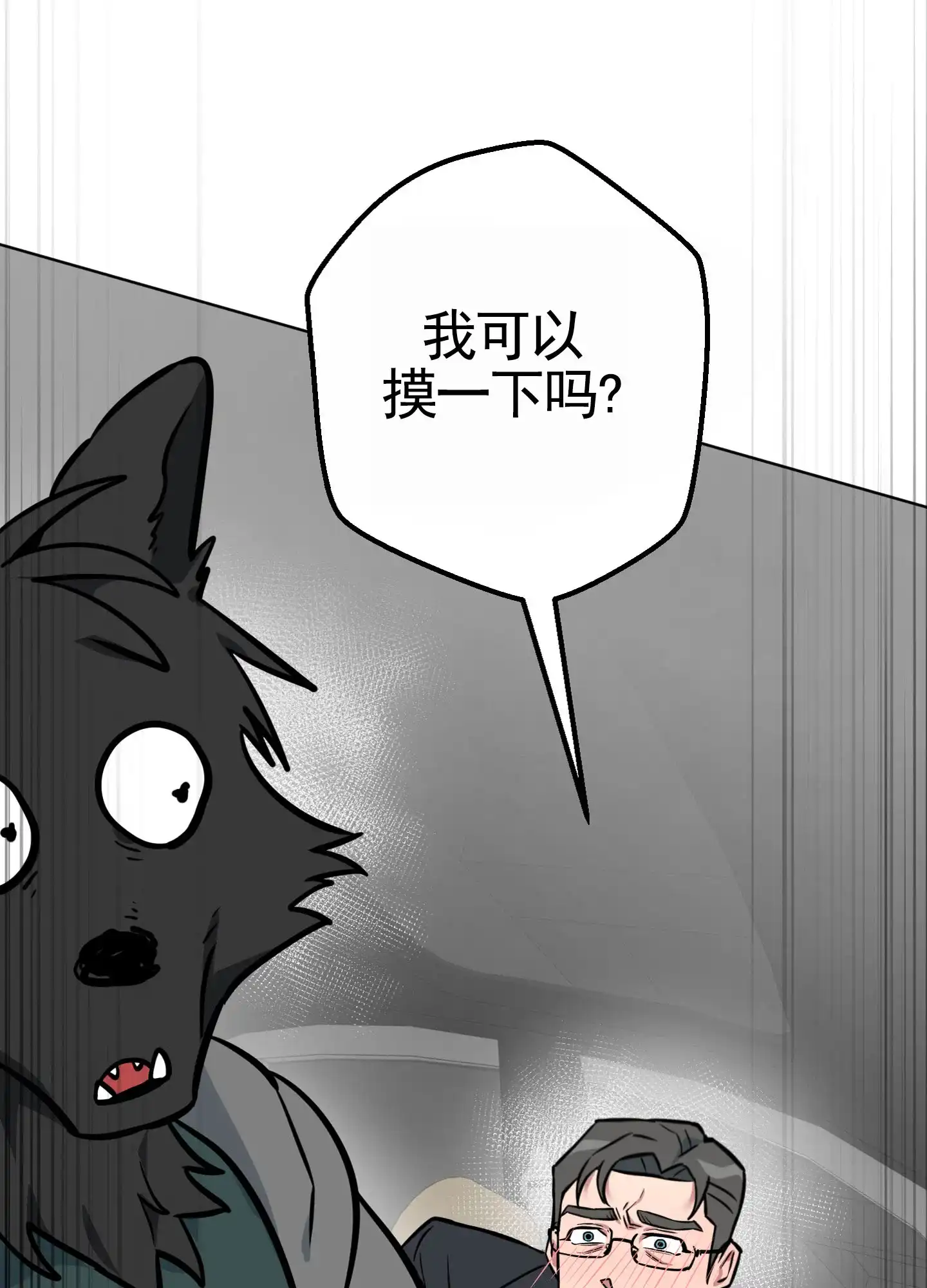 《犬系作家》第10话 第35页