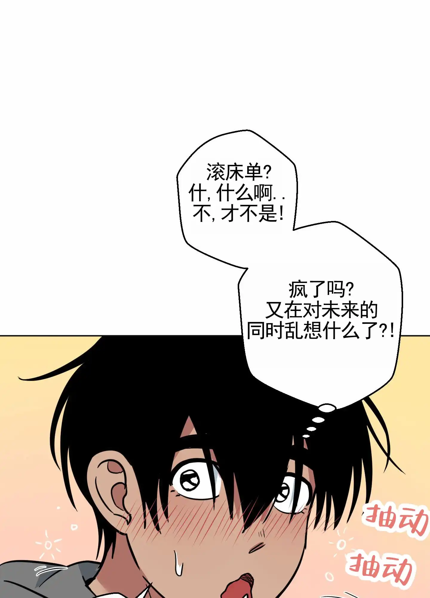 《犬系作家》第2话 第30页