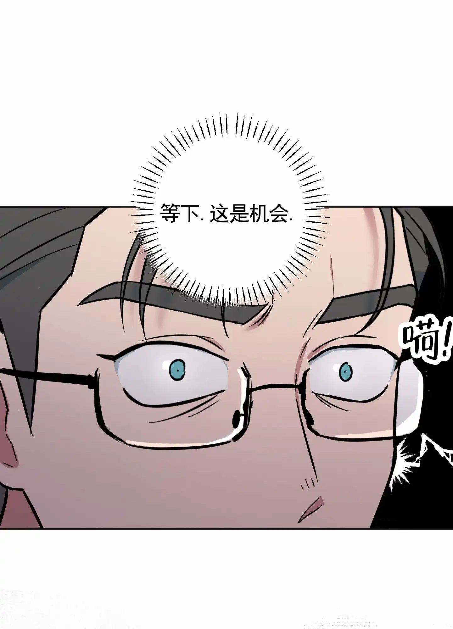 《犬系作家》第2话 第9页