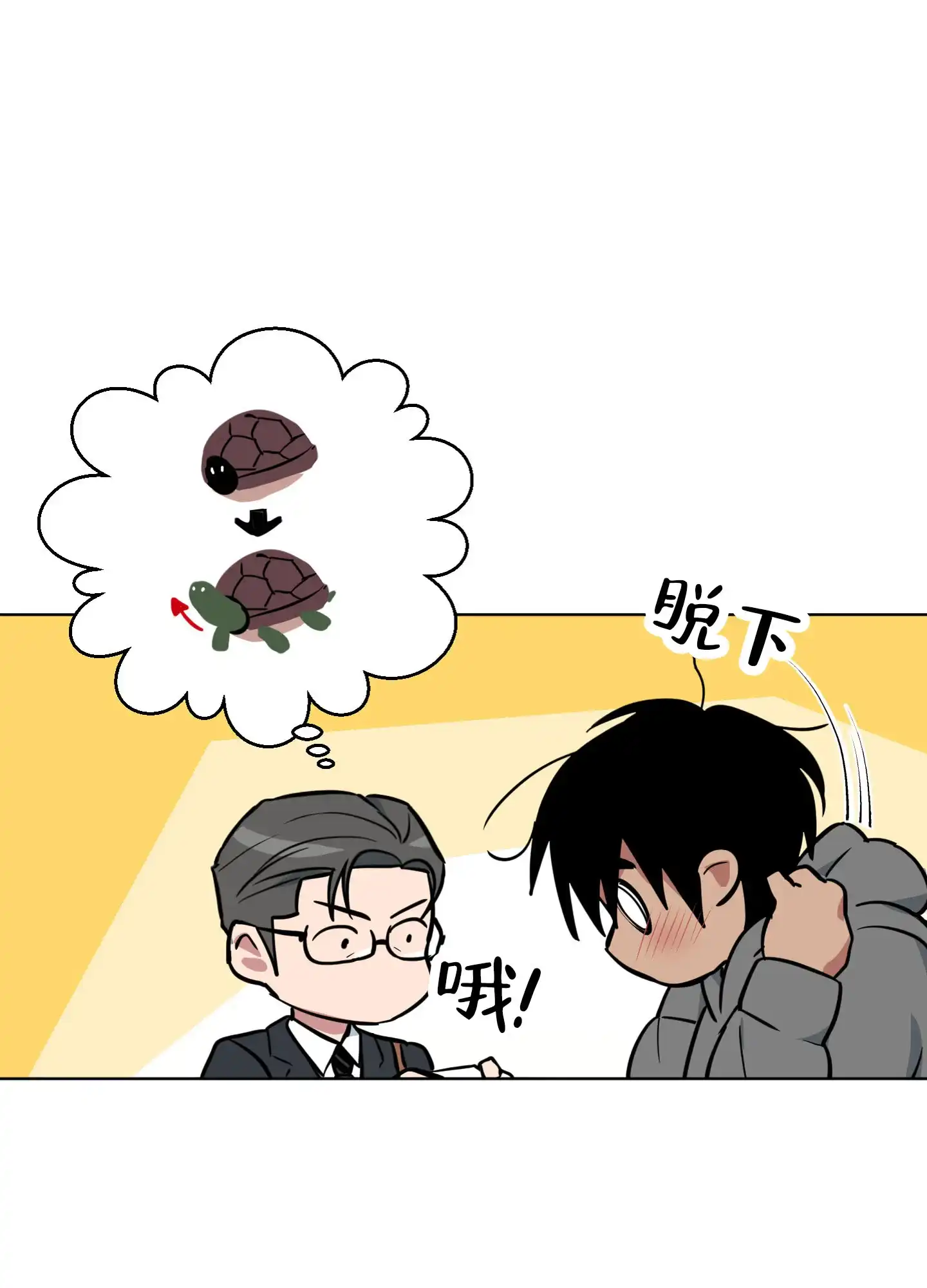 《犬系作家》第2话 第22页