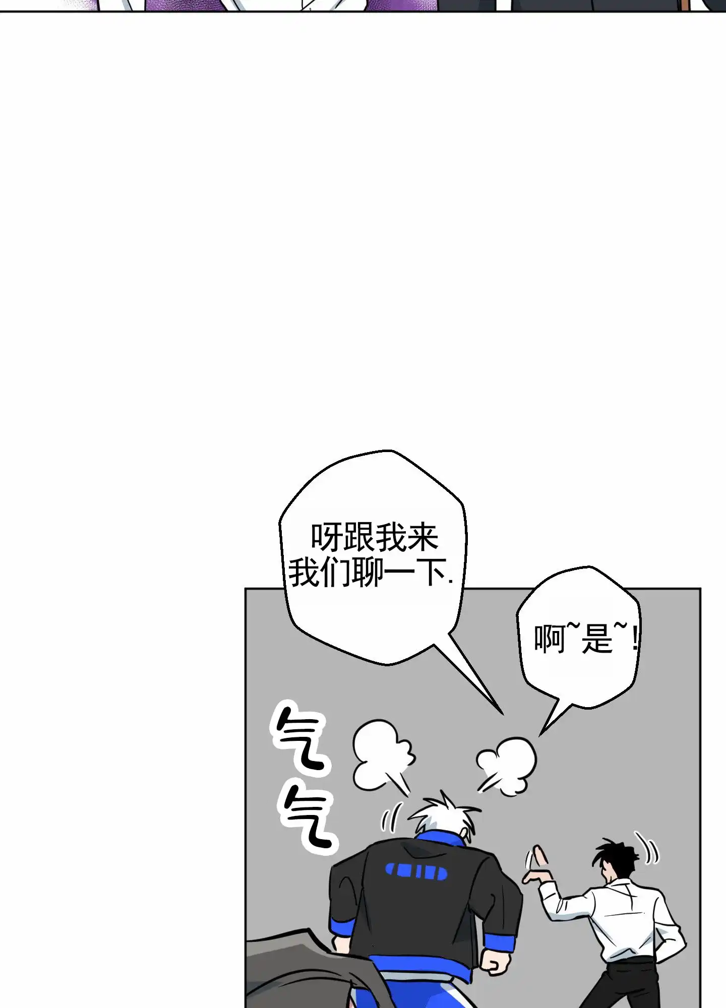 《犬系作家》第2话 第5页