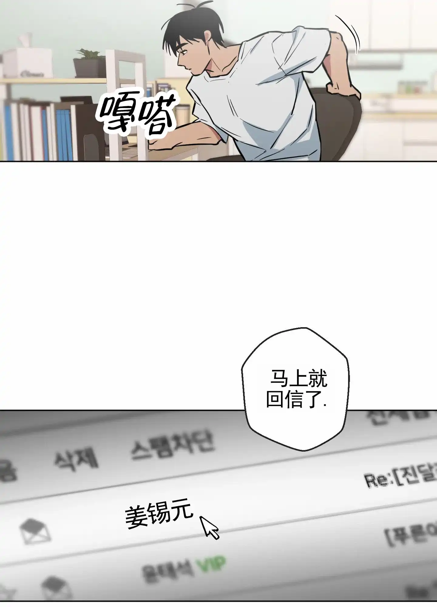 《犬系作家》第3话 第40页