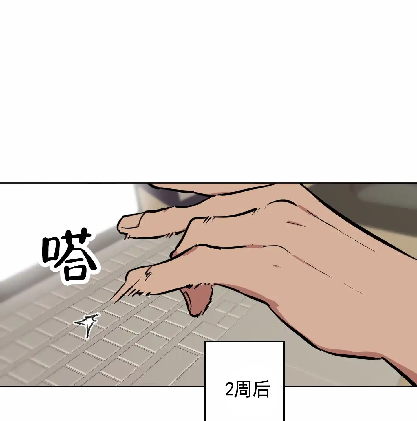 《犬系作家》第3话 第20页