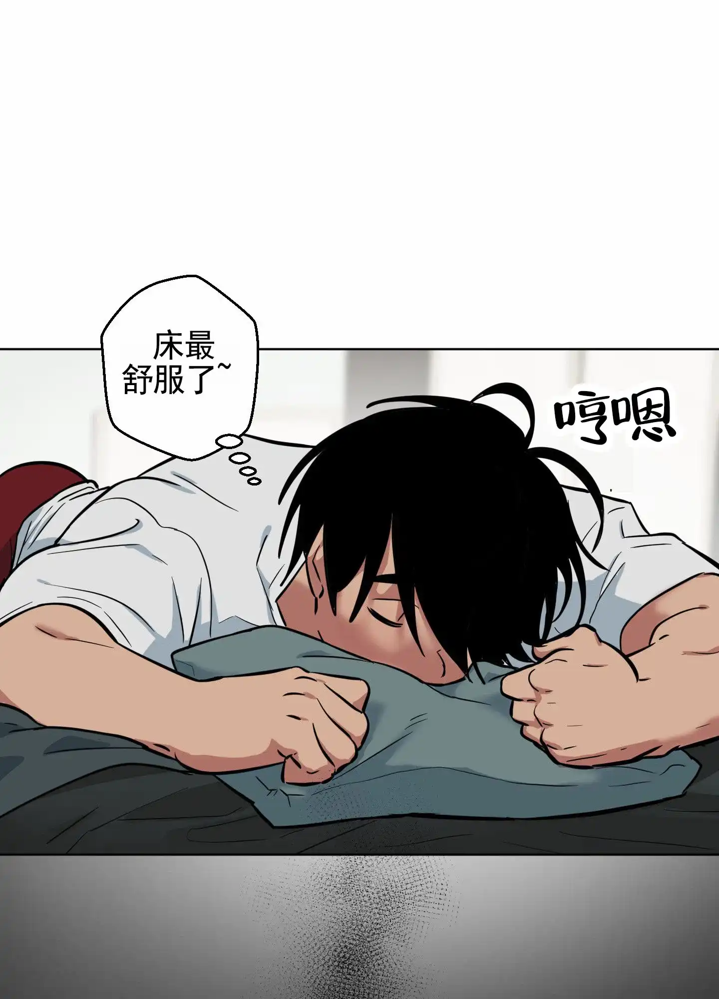 《犬系作家》第3话 第24页