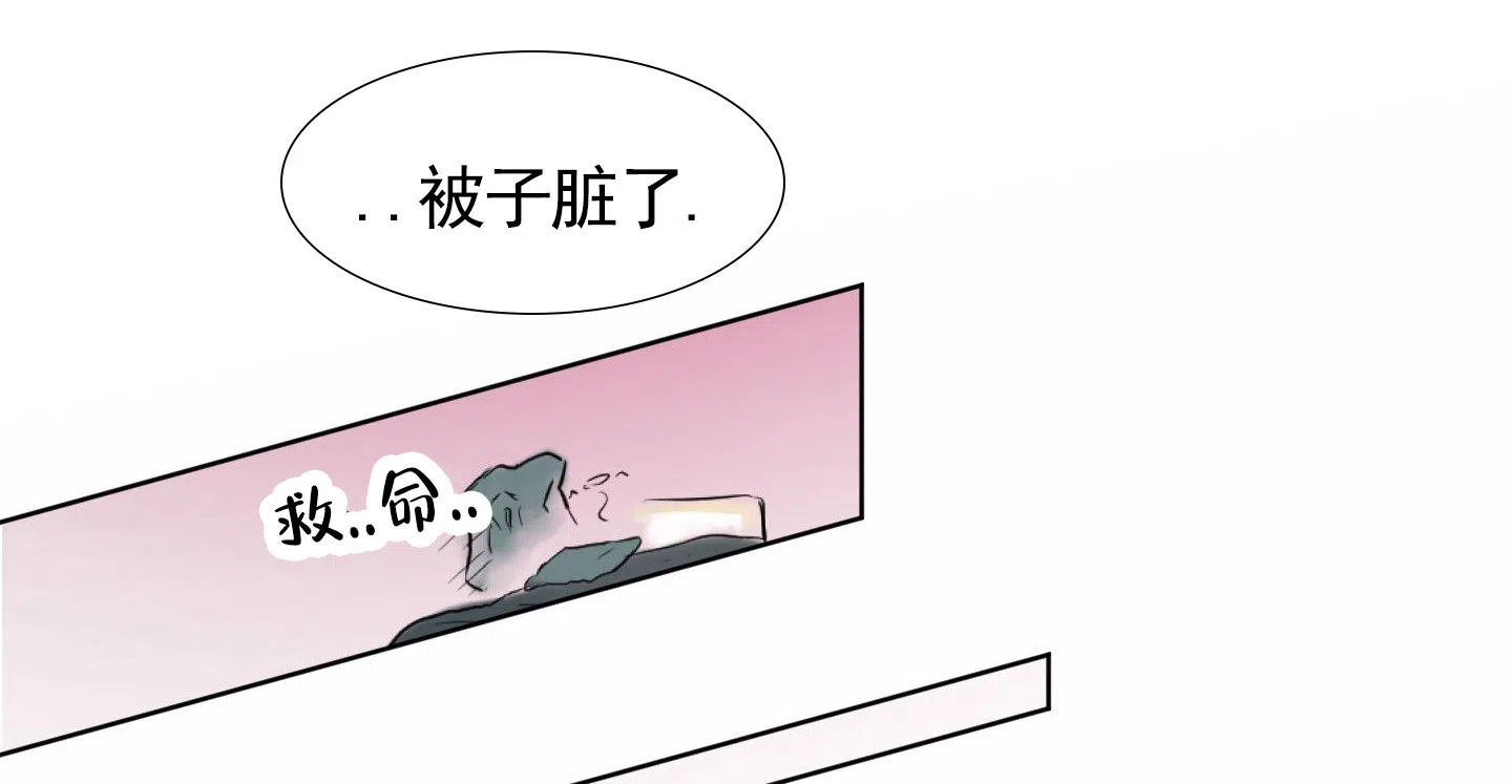 《犬系作家》第3话 第37页