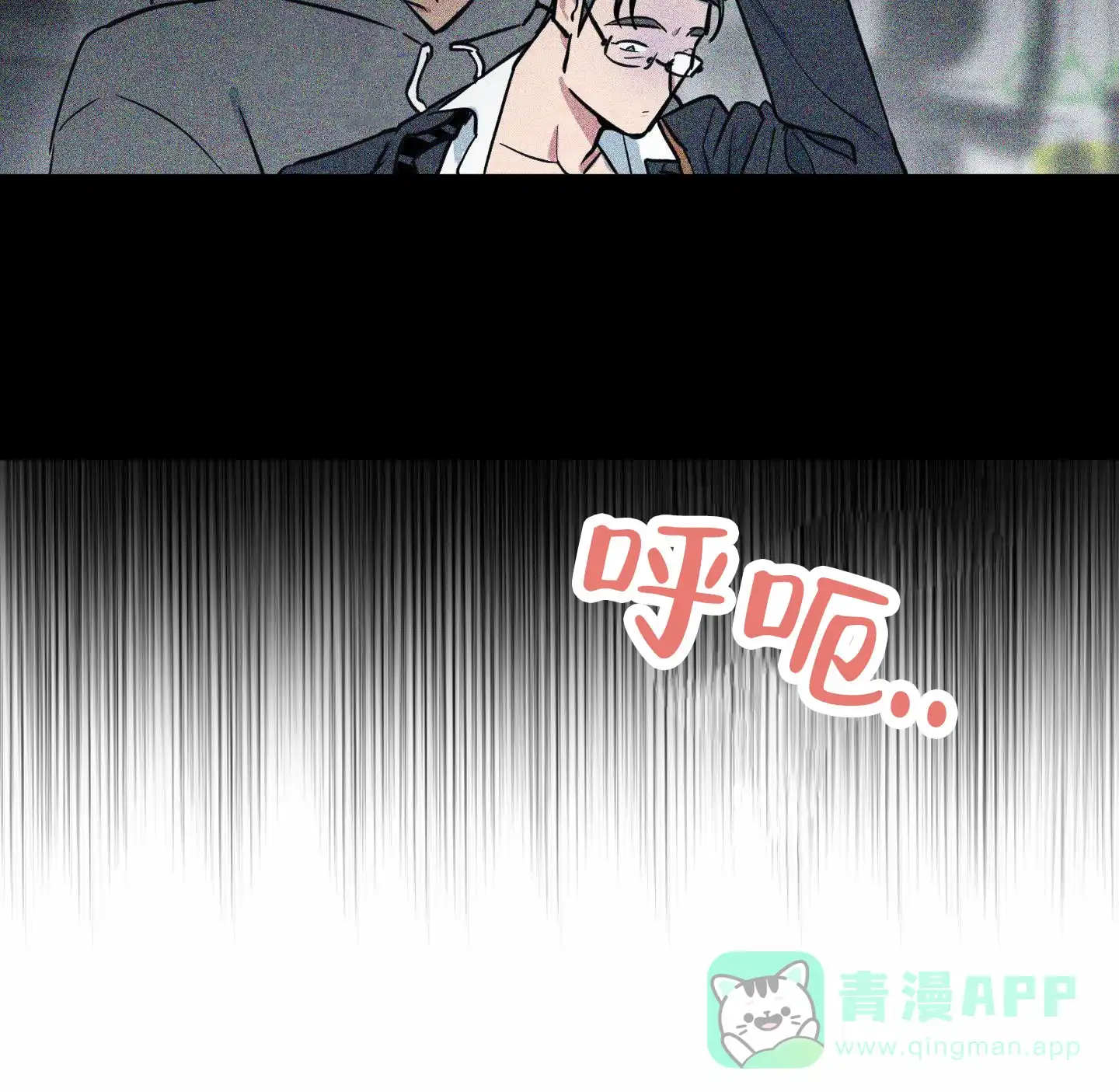 《犬系作家》第3话 第31页