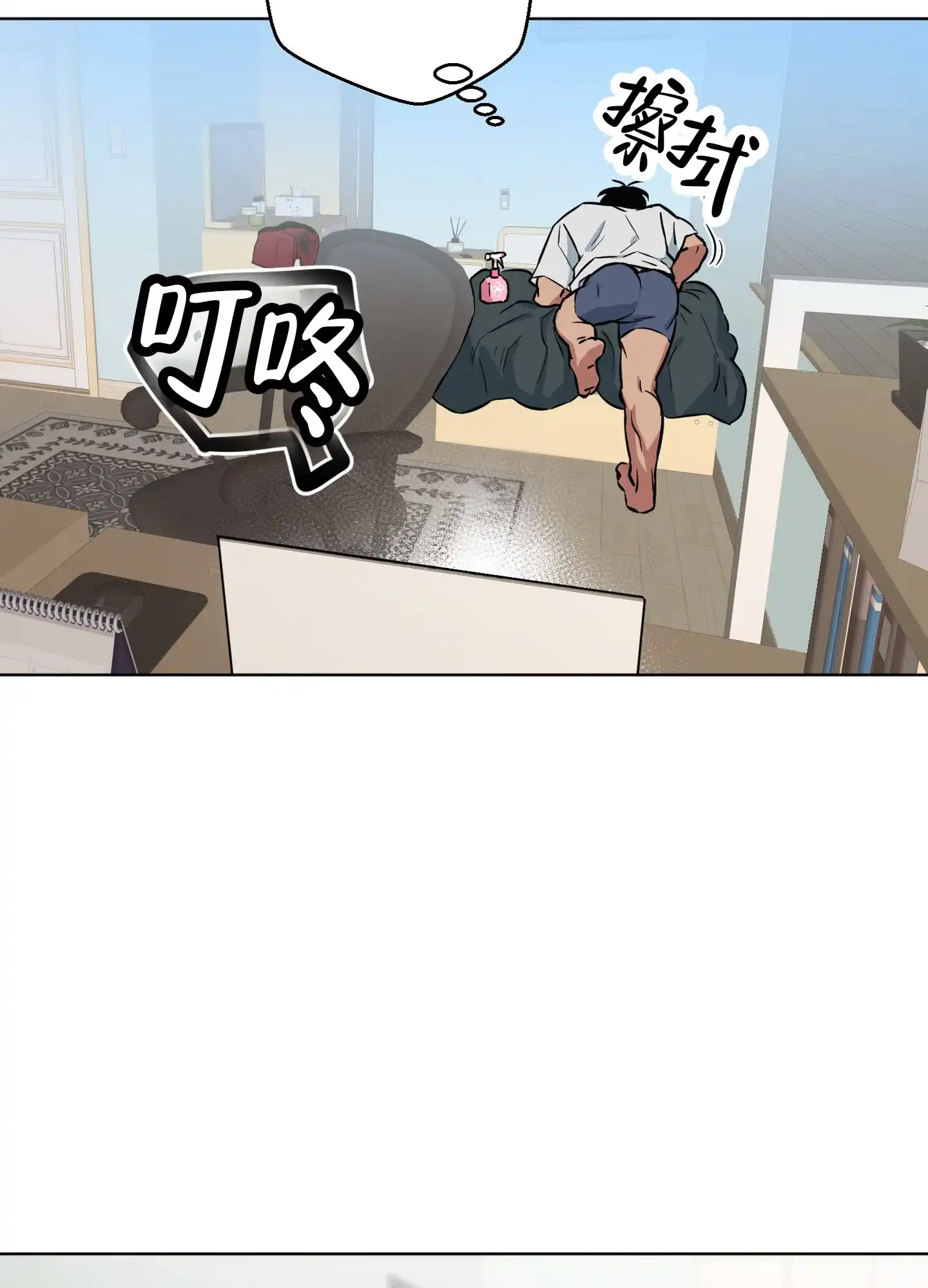 《犬系作家》第3话 第39页