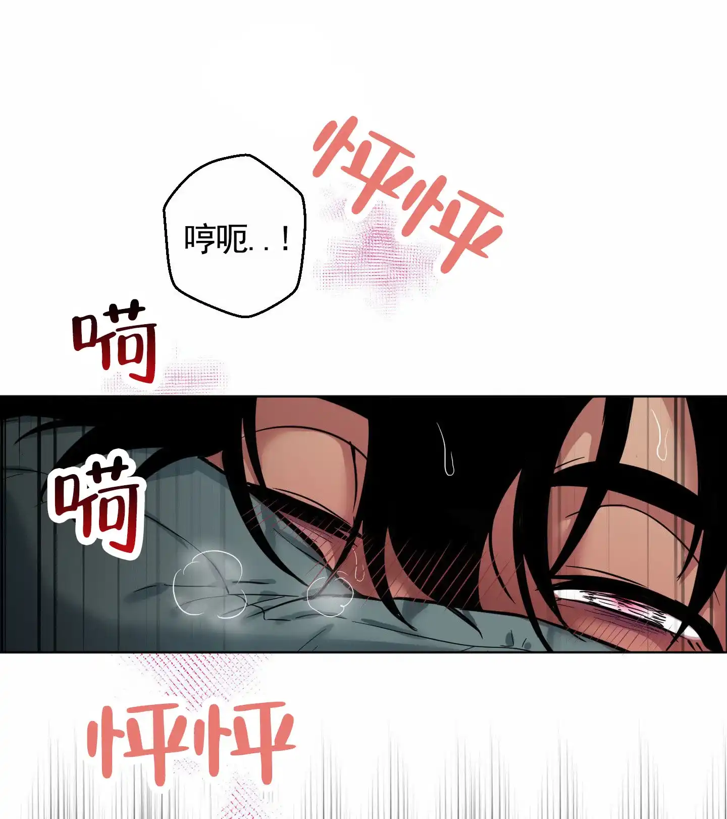 《犬系作家》第3话 第34页