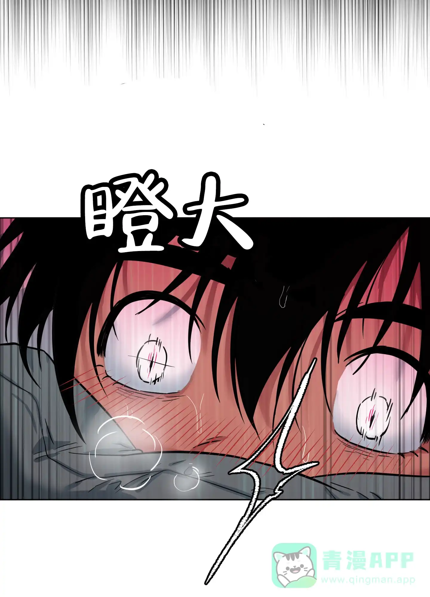 《犬系作家》第3话 第36页