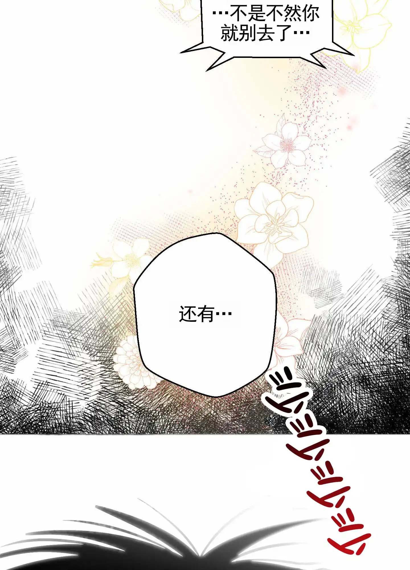 《犬系作家》第3话 第12页