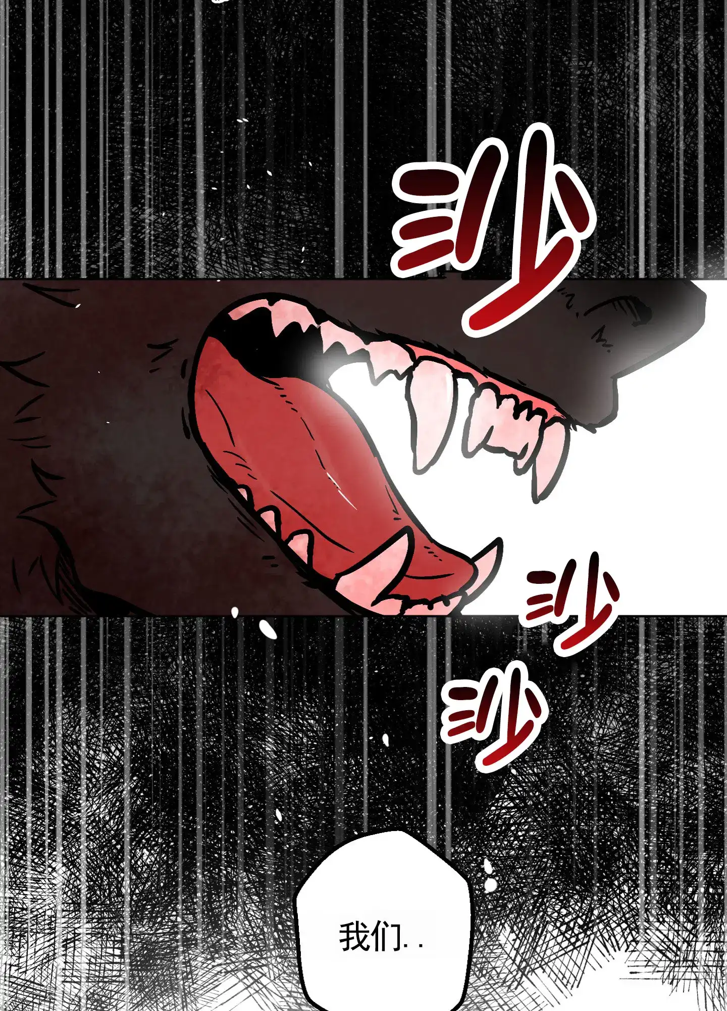 《犬系作家》第3话 第14页