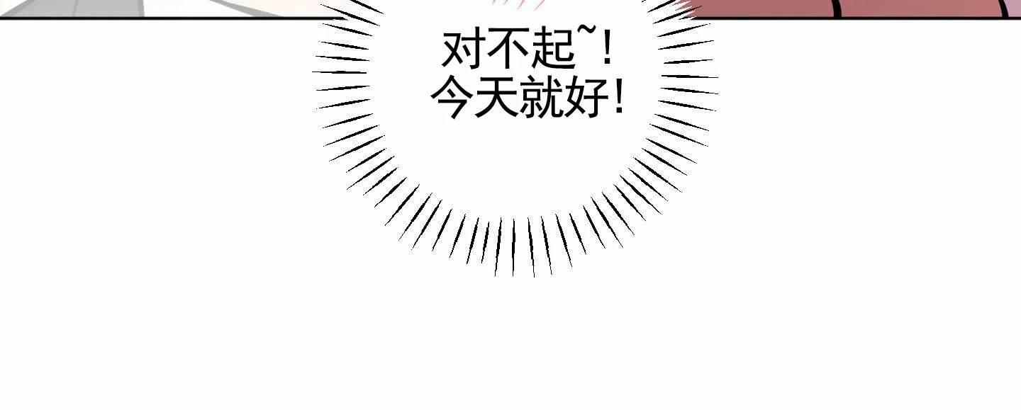 《犬系作家》第3话 第29页