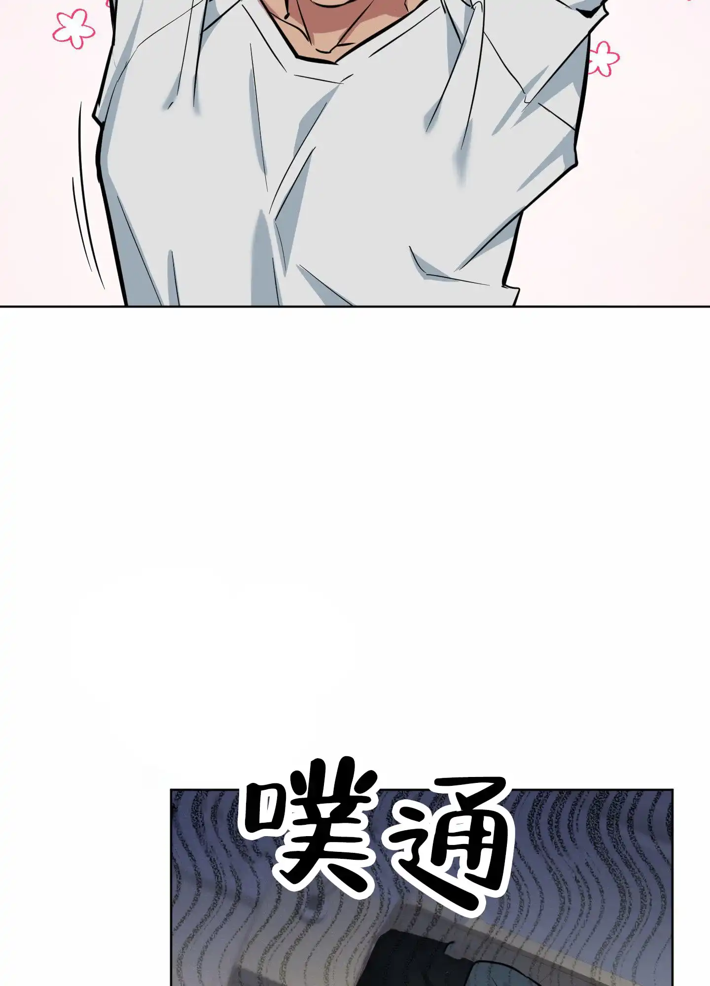 《犬系作家》第3话 第22页