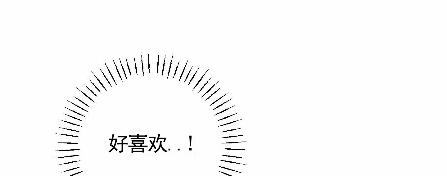 《犬系作家》第3话 第32页