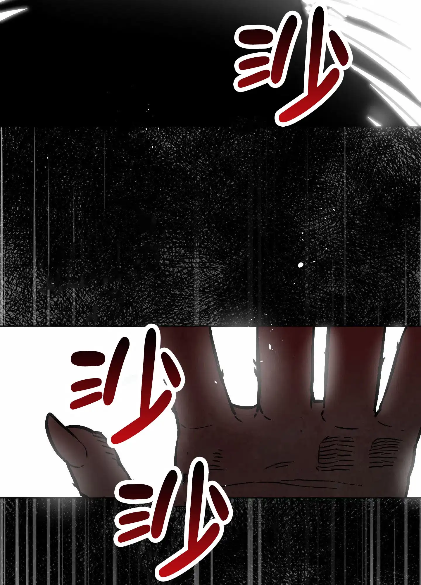 《犬系作家》第3话 第13页
