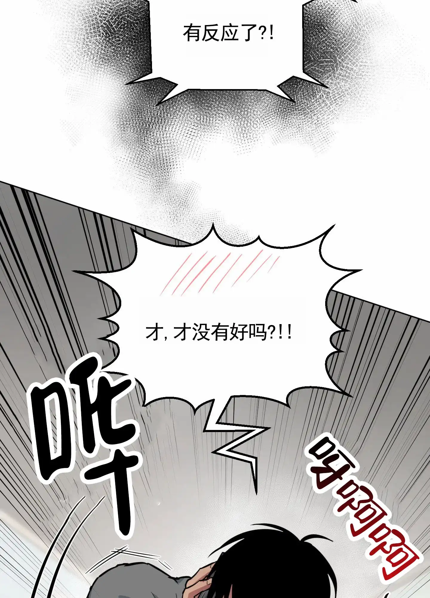 《犬系作家》第3话 第7页