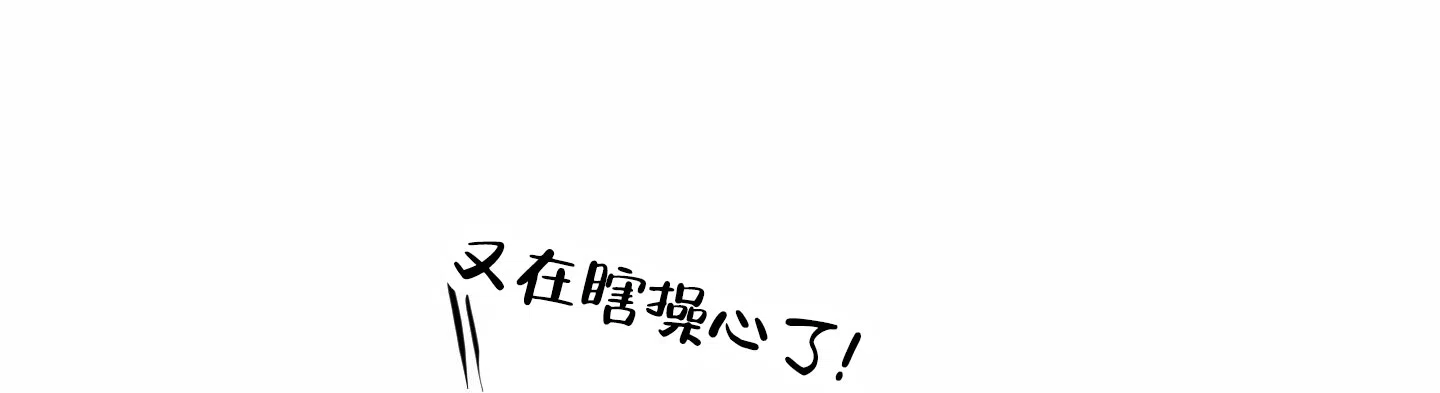 《犬系作家》第3话 第18页