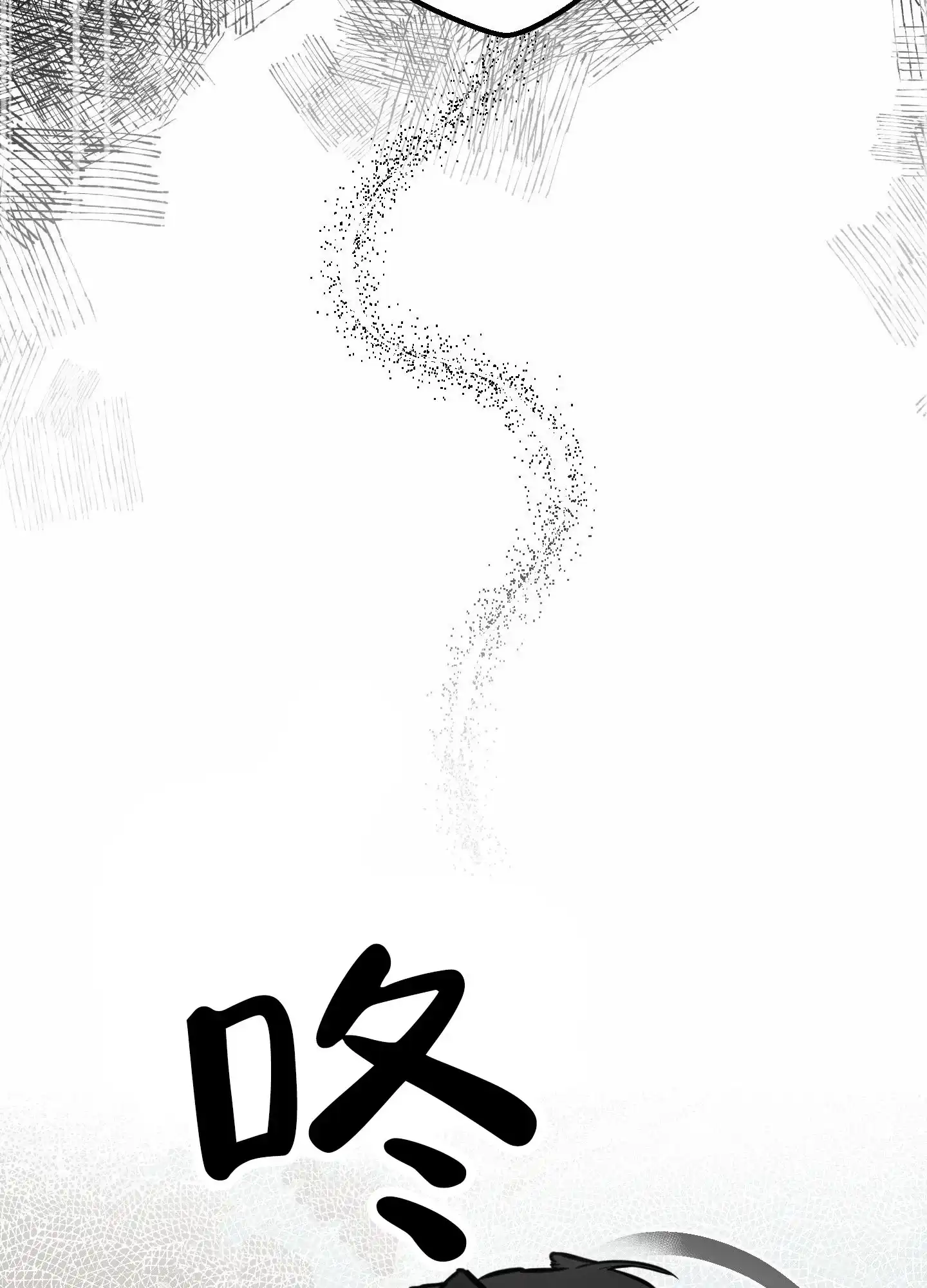《犬系作家》第3话 第15页