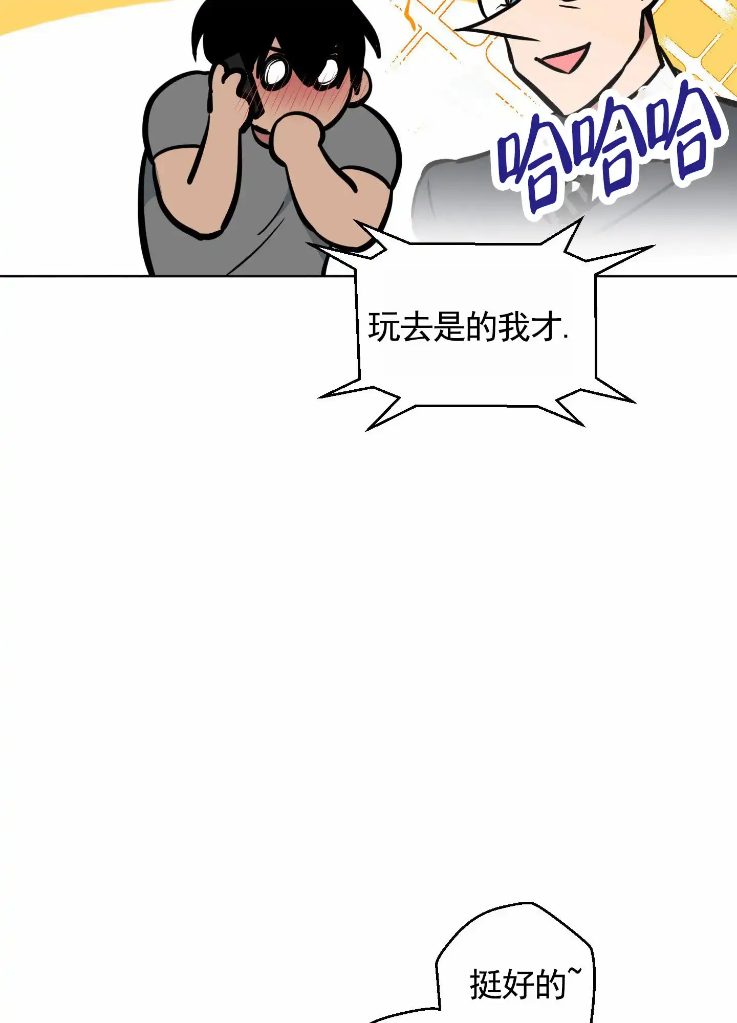 《犬系作家》第3话 第4页