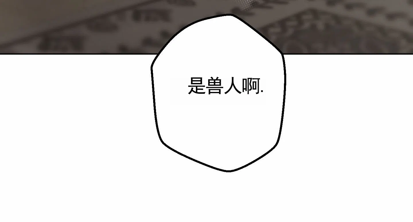 《犬系作家》第3话 第17页