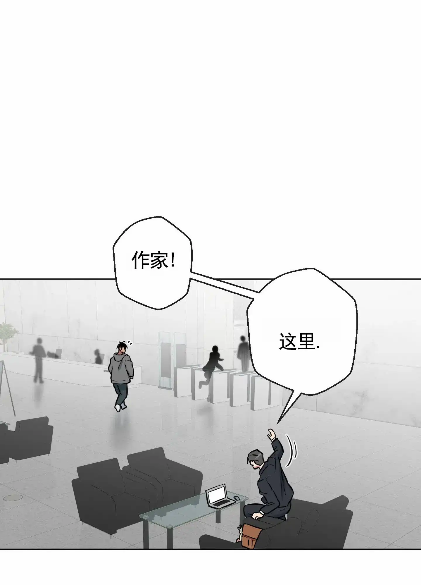 《犬系作家》第4话 第2页