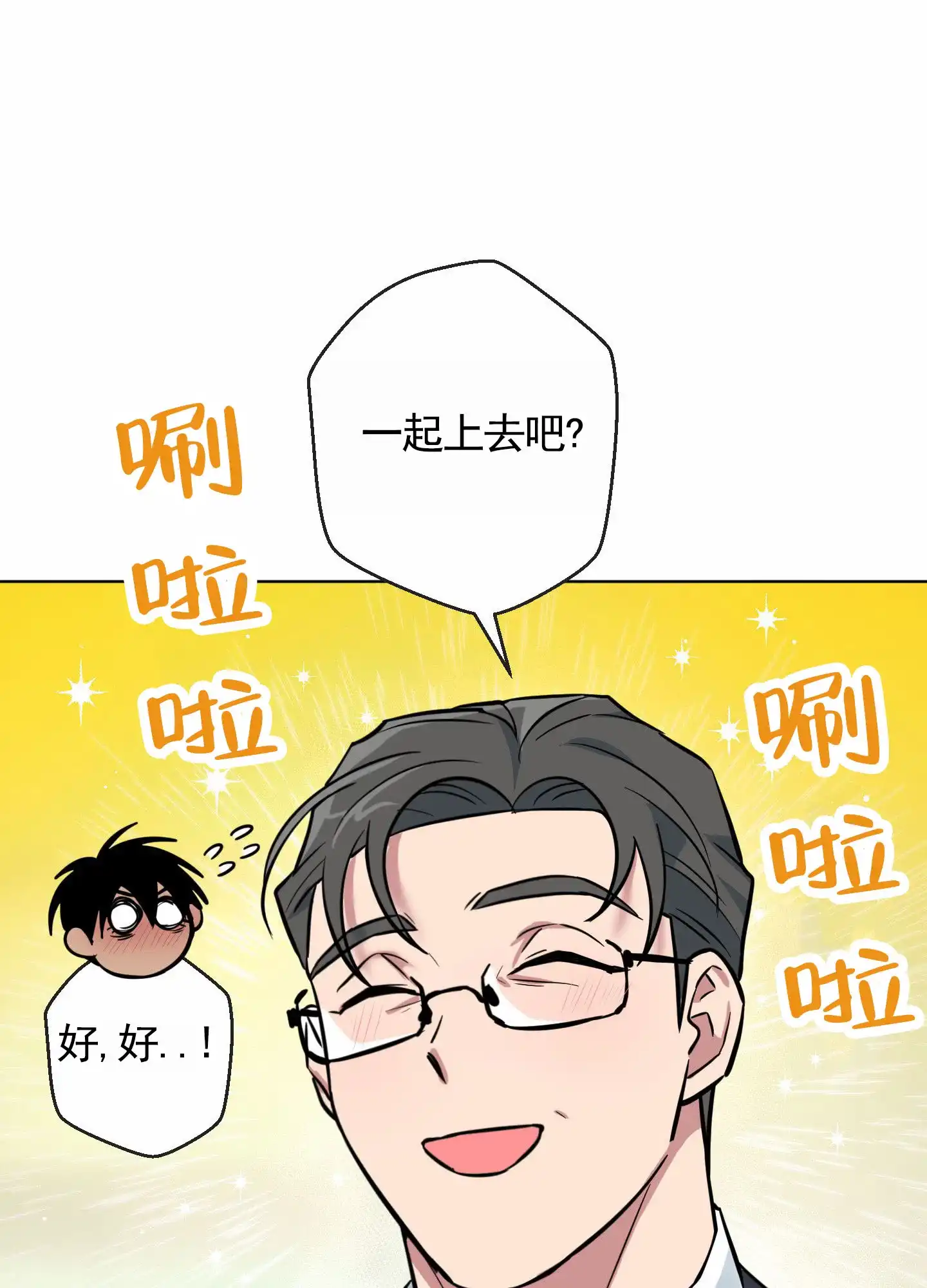 《犬系作家》第4话 第3页