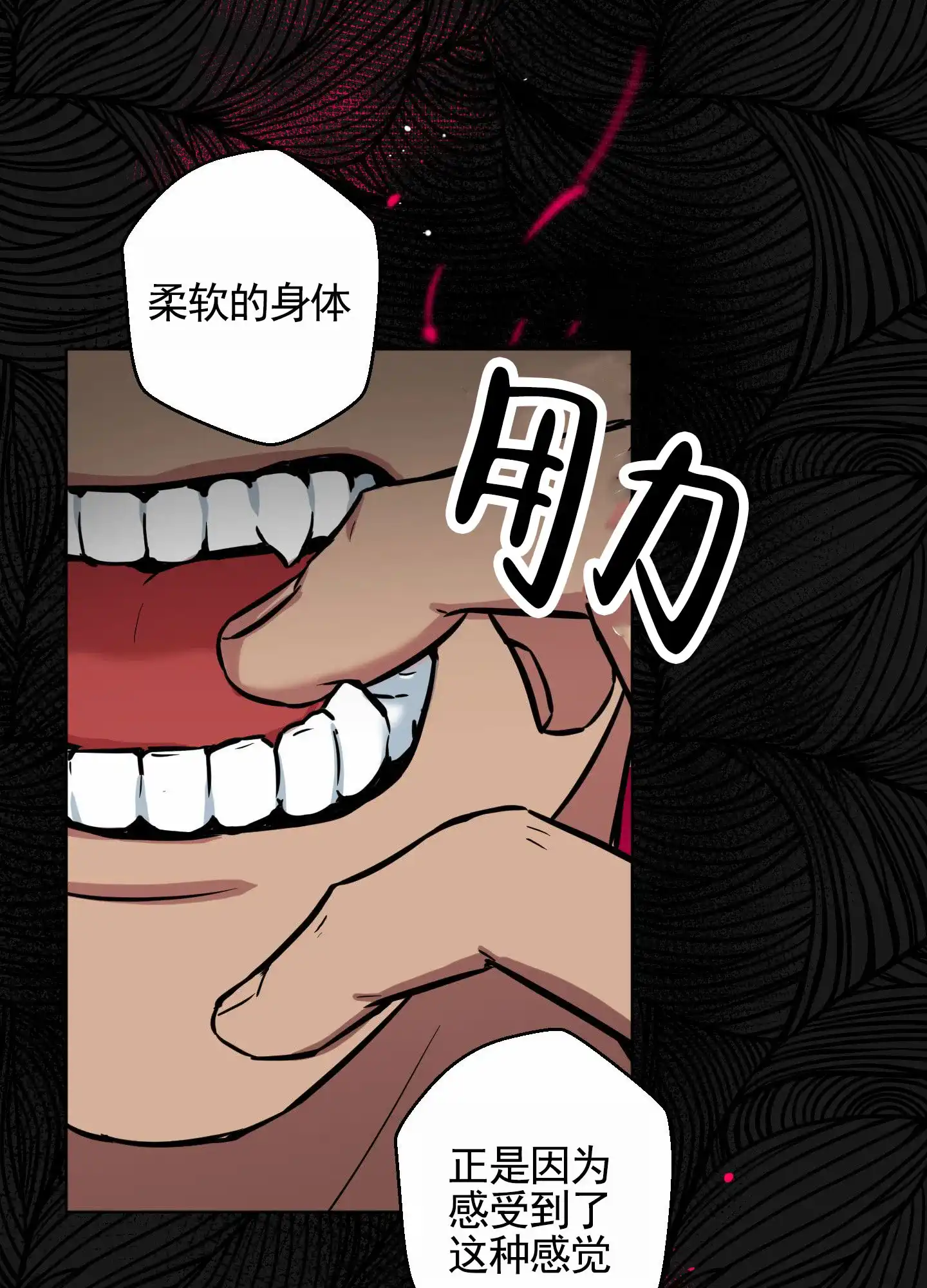 《犬系作家》第4话 第25页