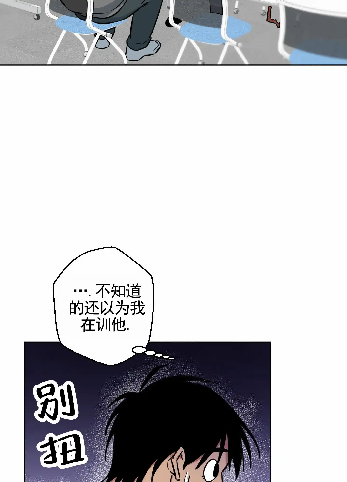 《犬系作家》第4话 第38页