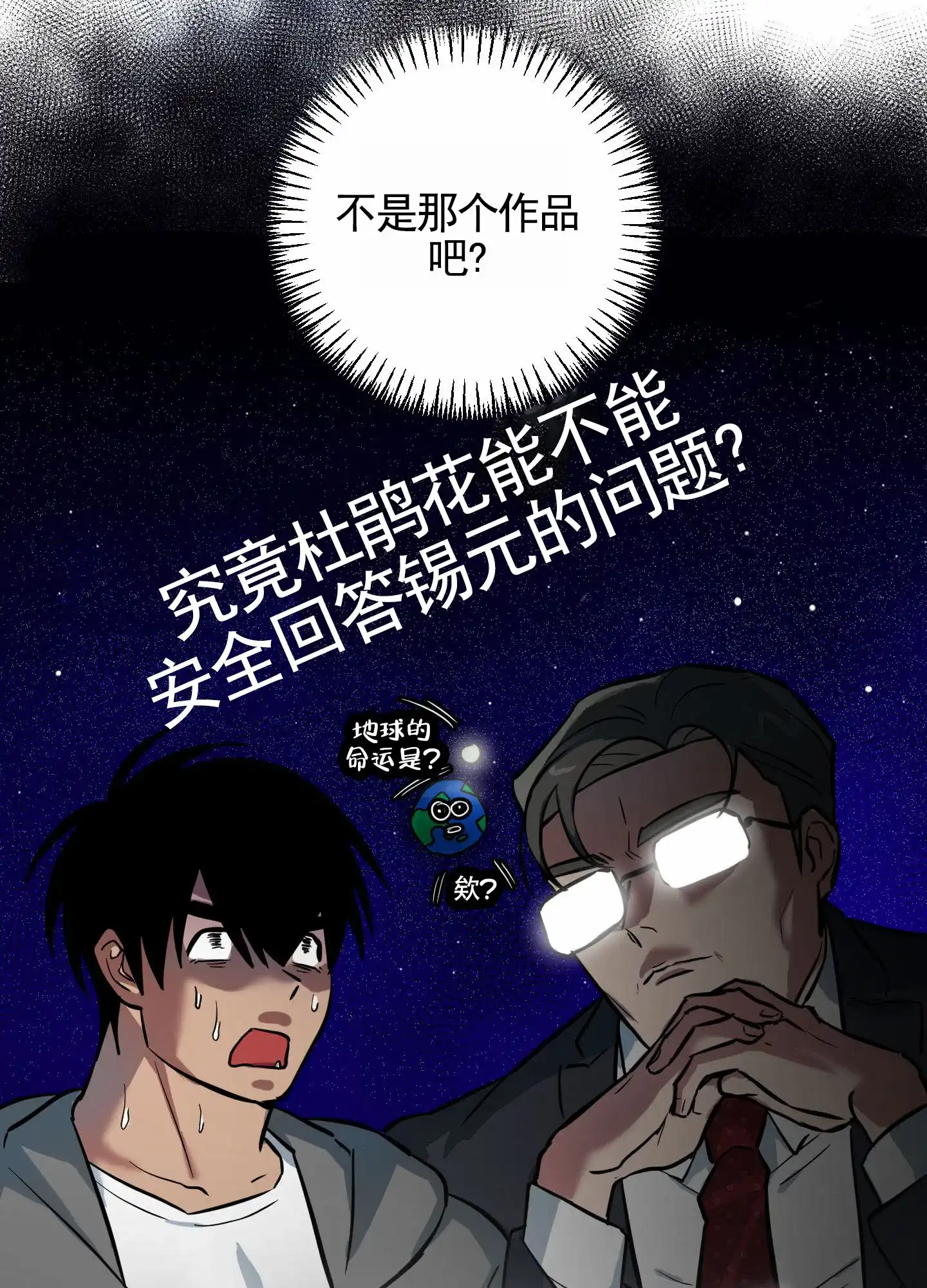 《犬系作家》第4话 第42页