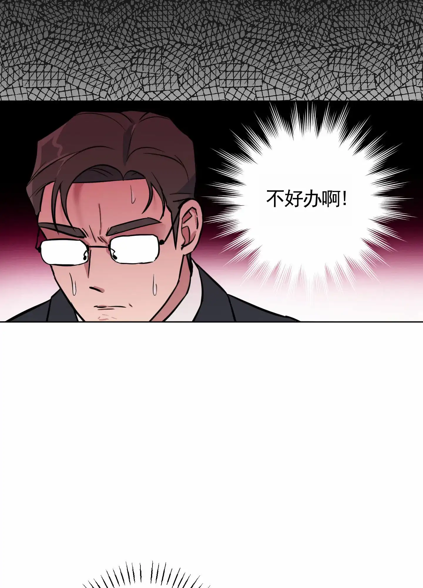 《犬系作家》第4话 第29页