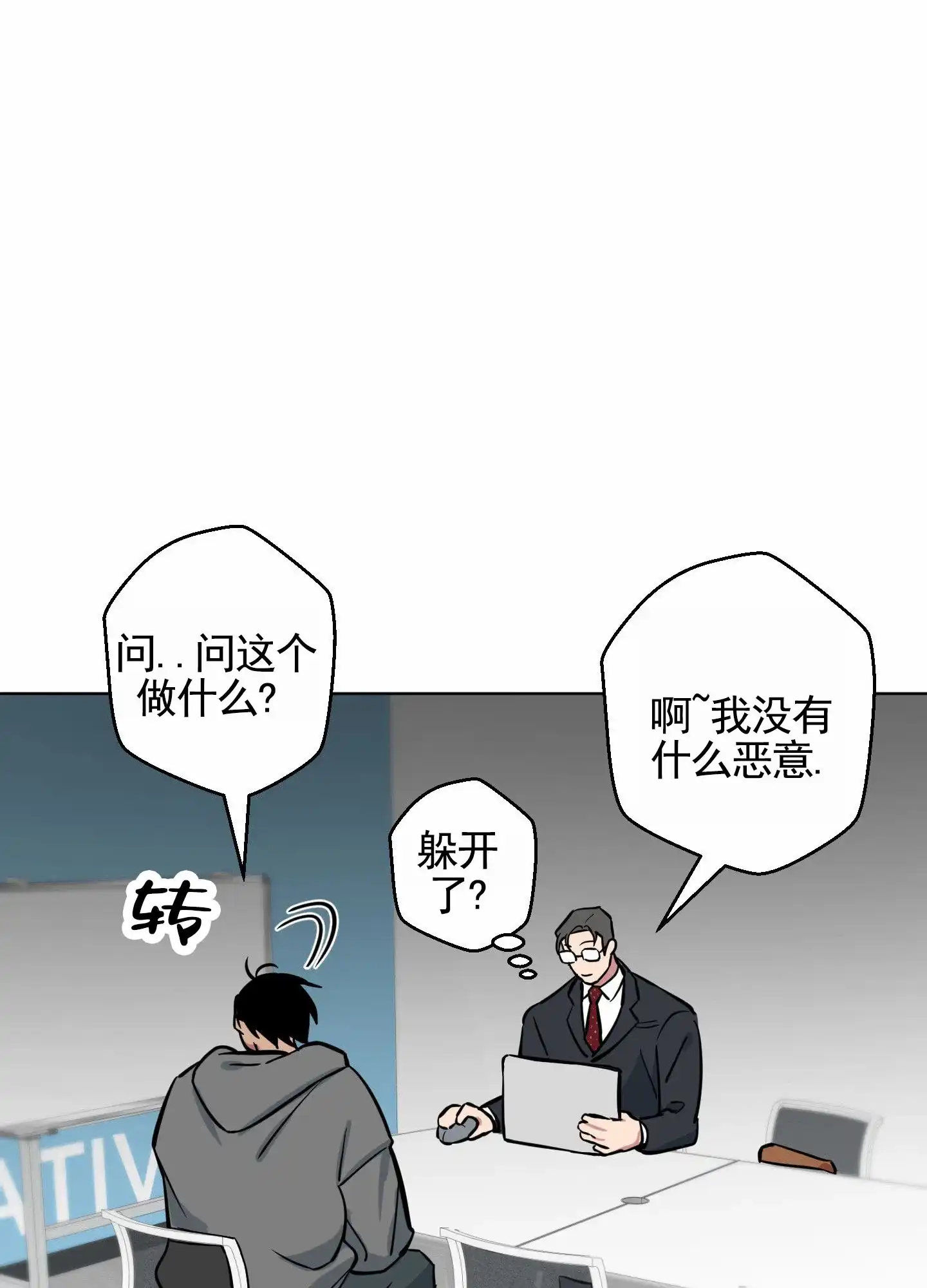 《犬系作家》第4话 第37页