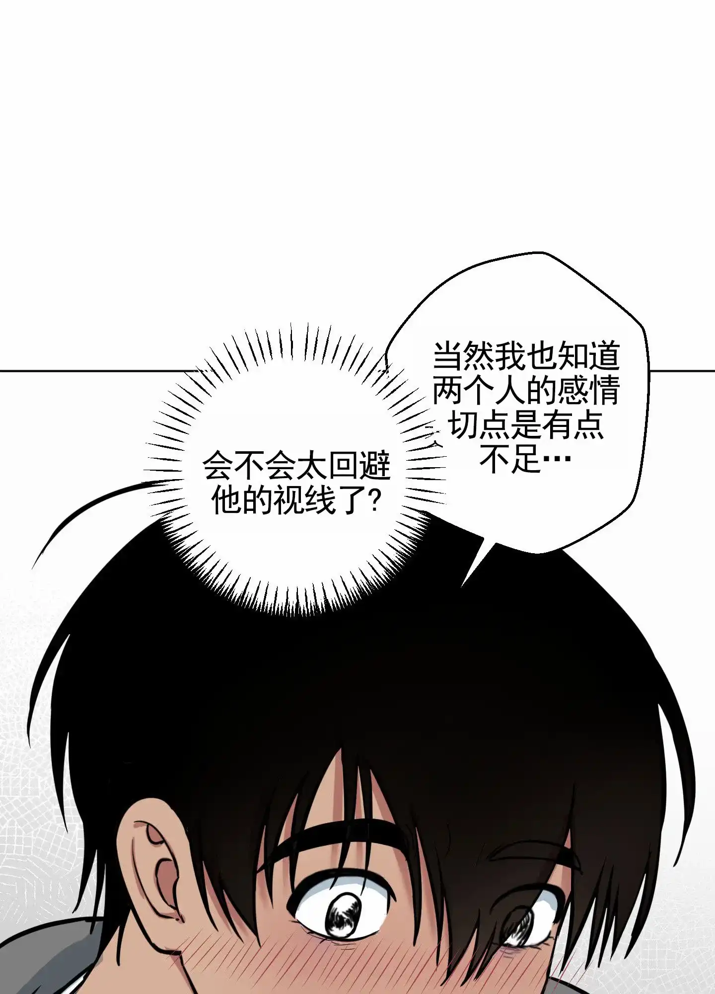 《犬系作家》第4话 第18页