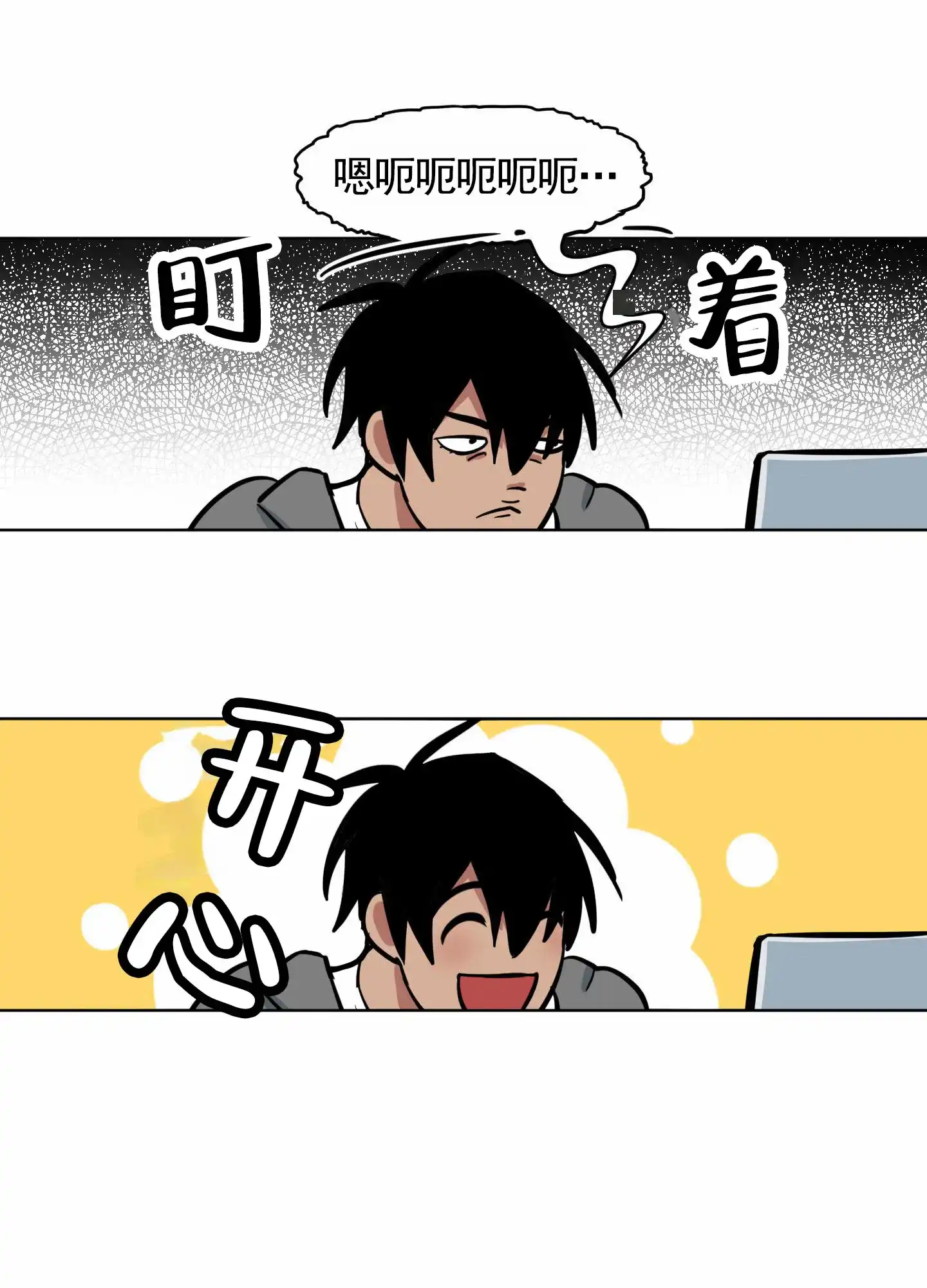 《犬系作家》第4话 第32页