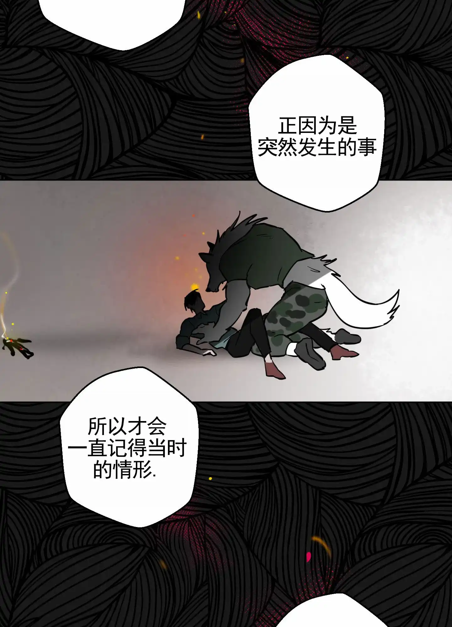 《犬系作家》第4话 第23页