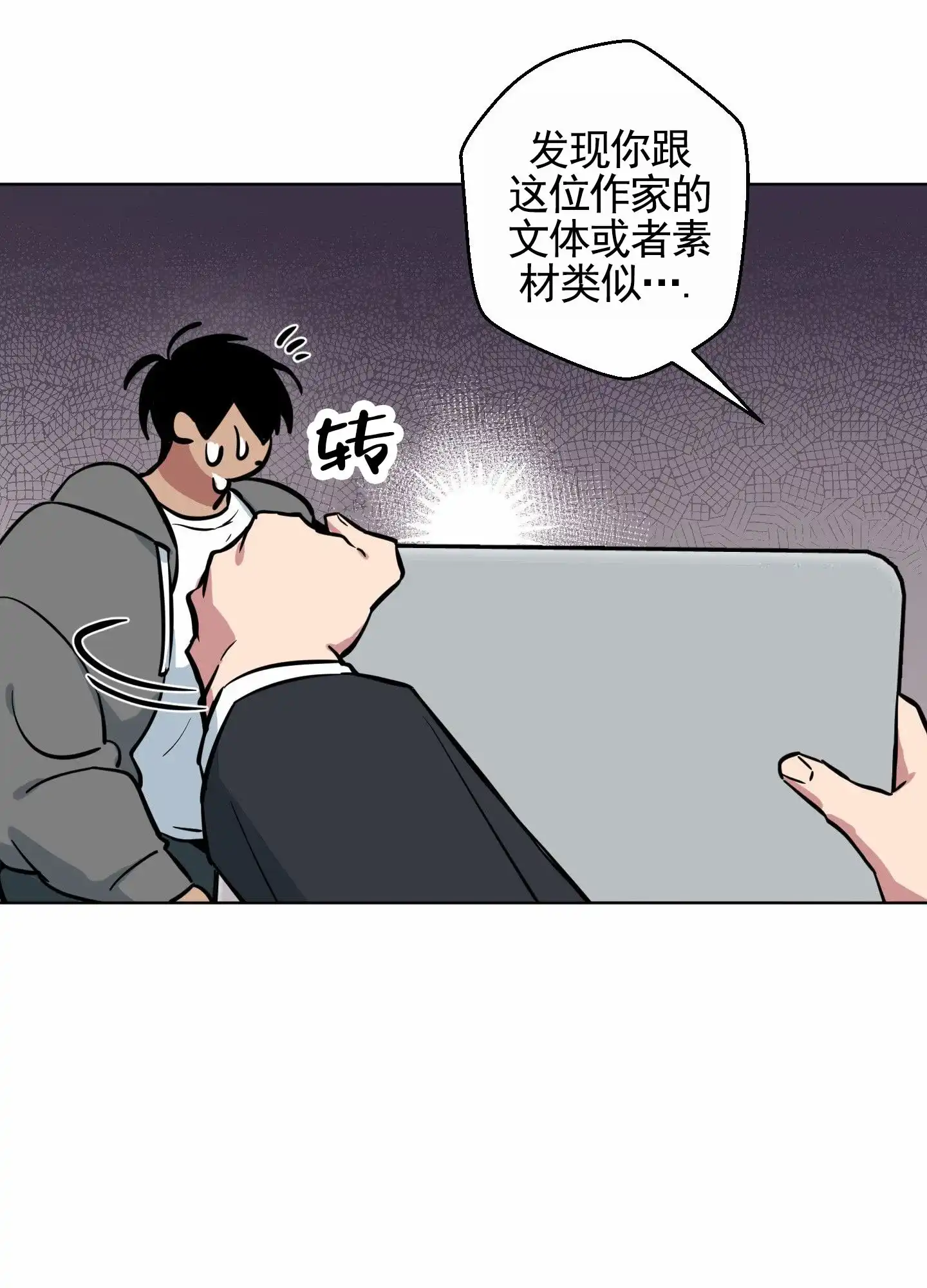 《犬系作家》第4话 第40页
