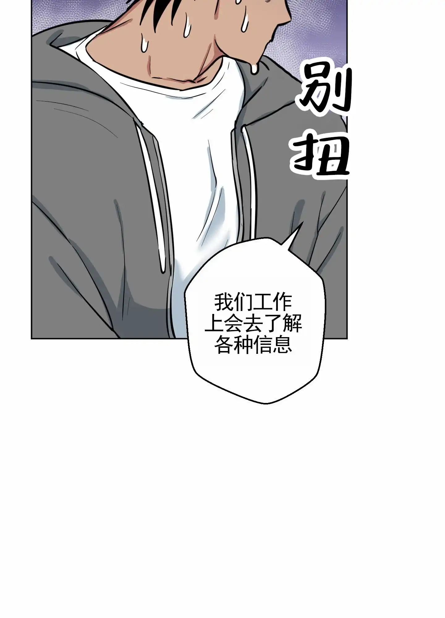 《犬系作家》第4话 第39页