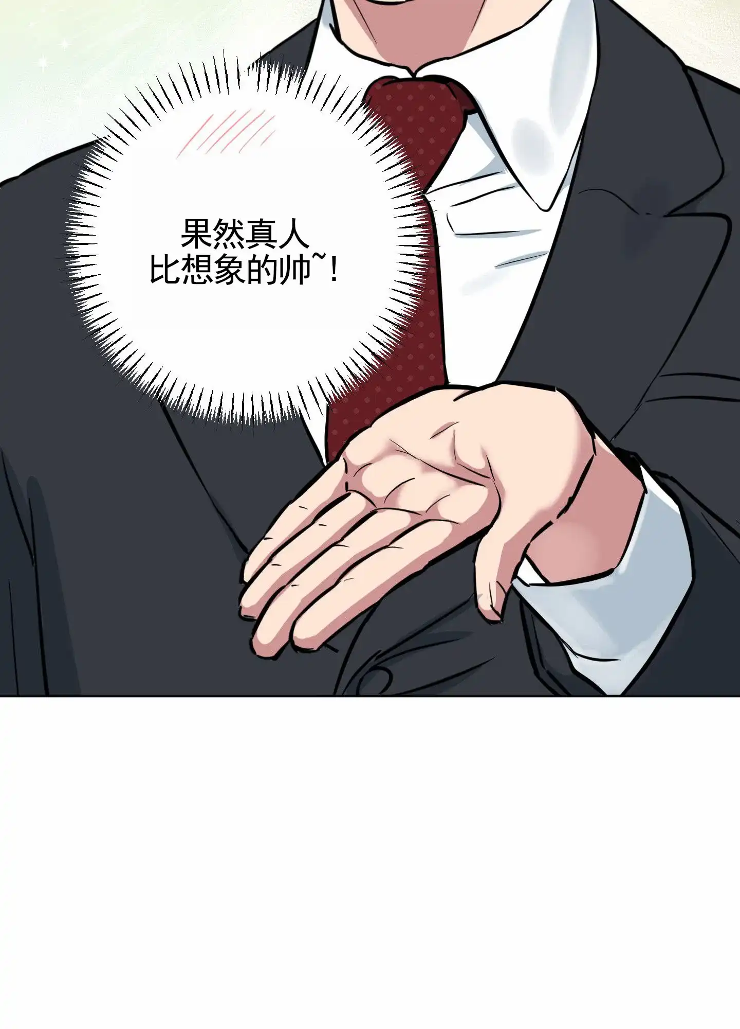 《犬系作家》第4话 第4页