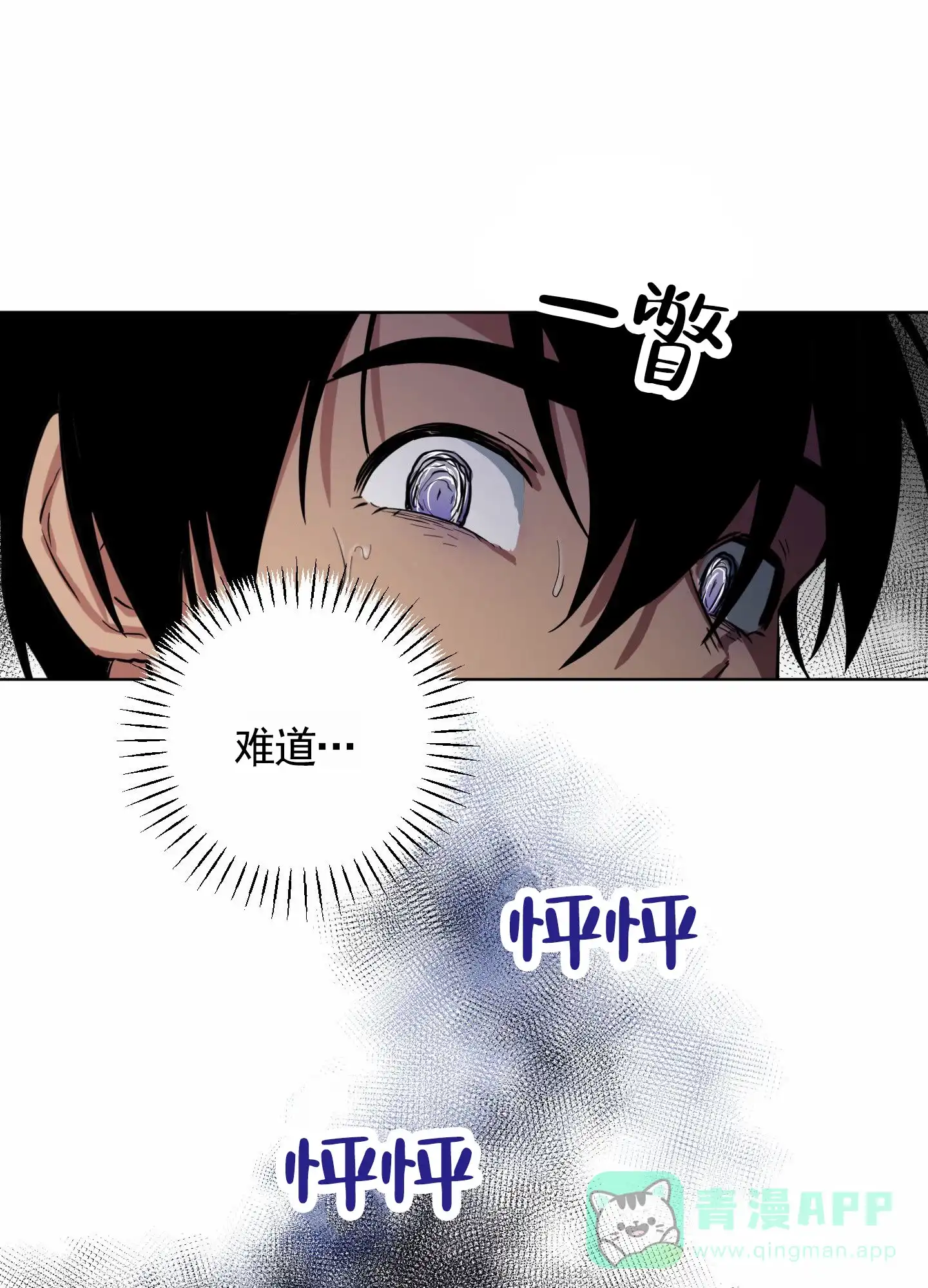 《犬系作家》第4话 第41页