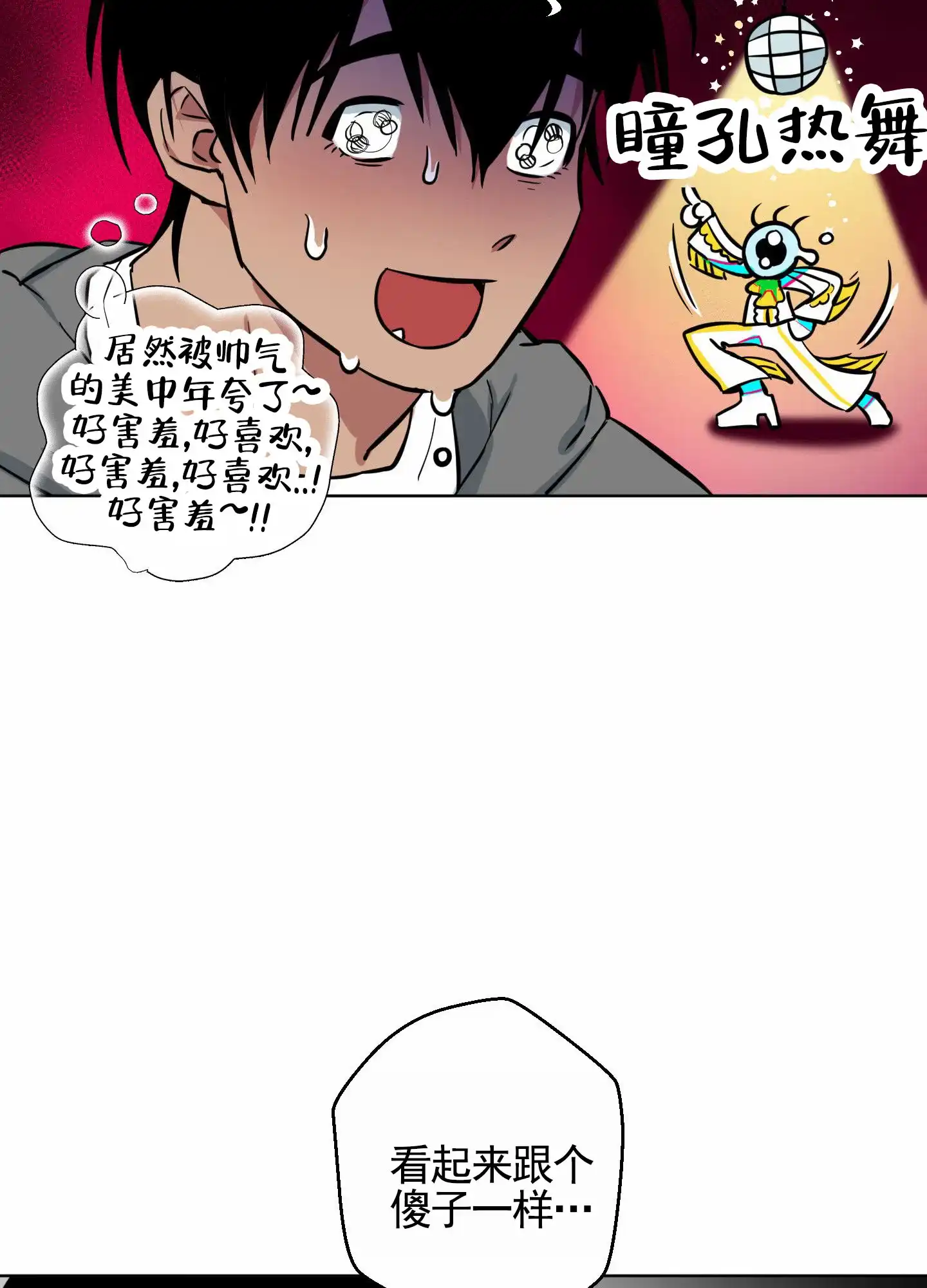 《犬系作家》第4话 第10页