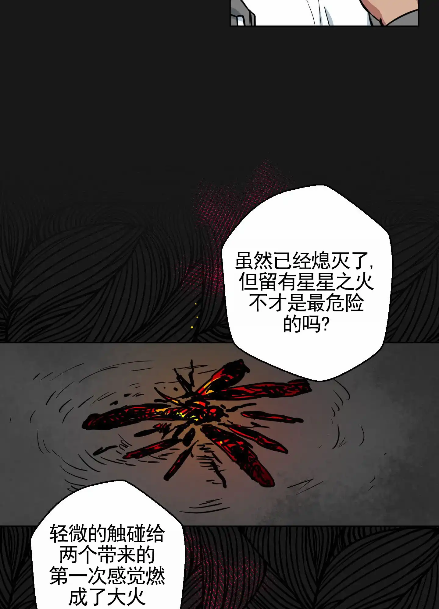 《犬系作家》第4话 第22页