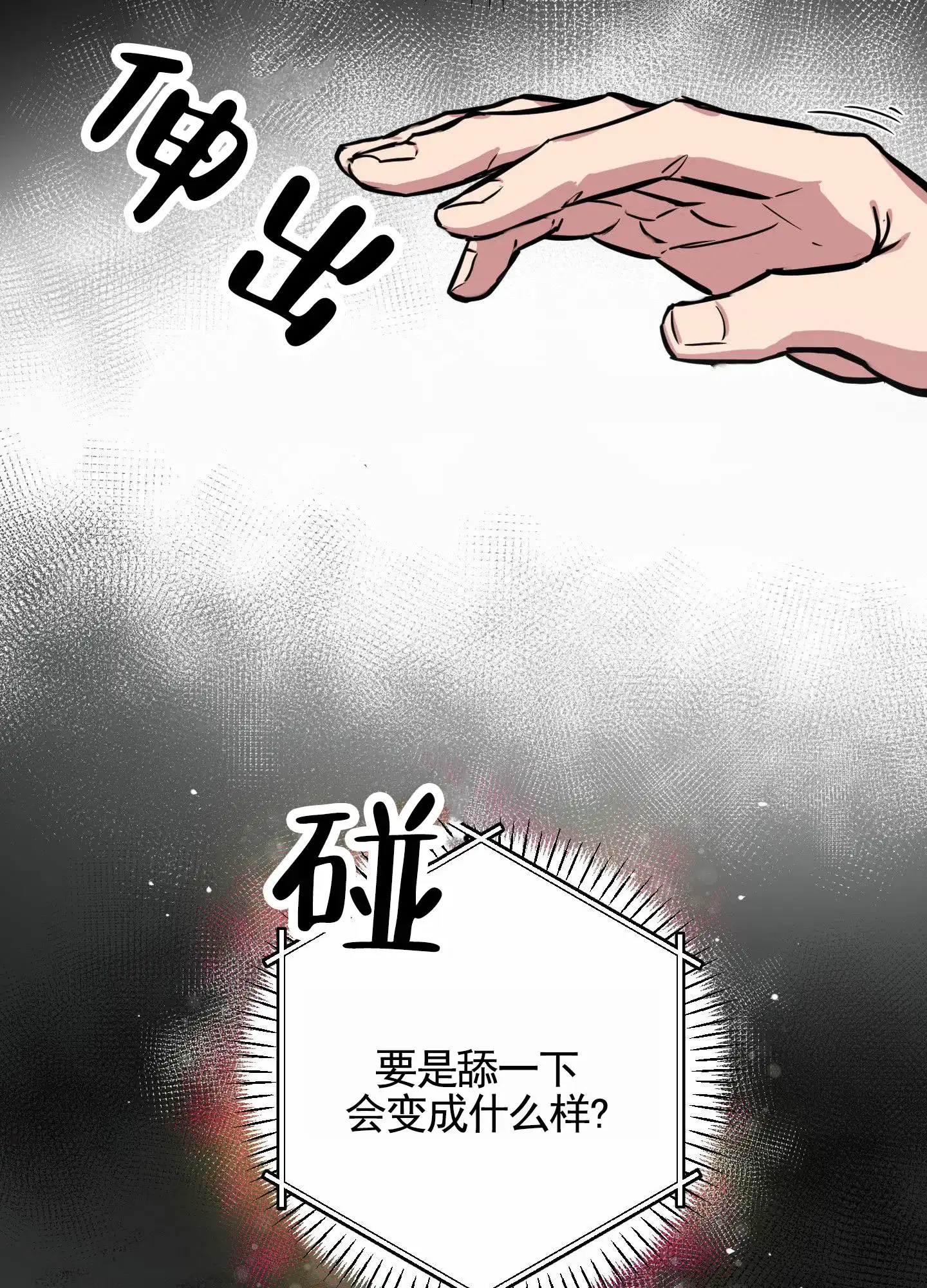 《犬系作家》第5话 第17页