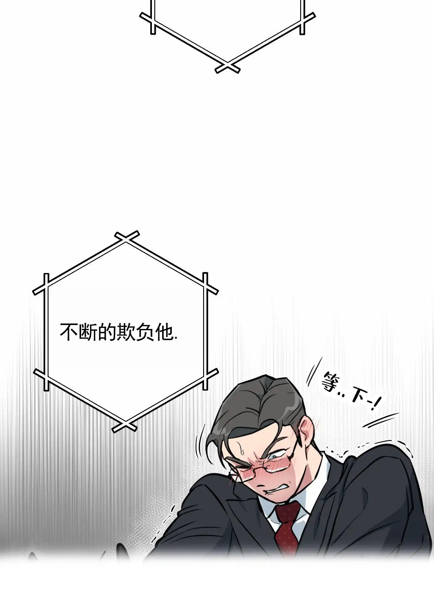 《犬系作家》第5话 第37页