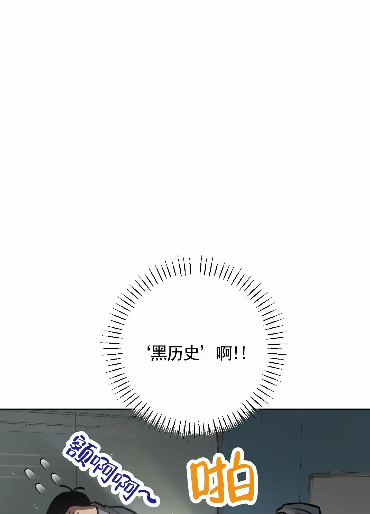 《犬系作家》第5话 第4页