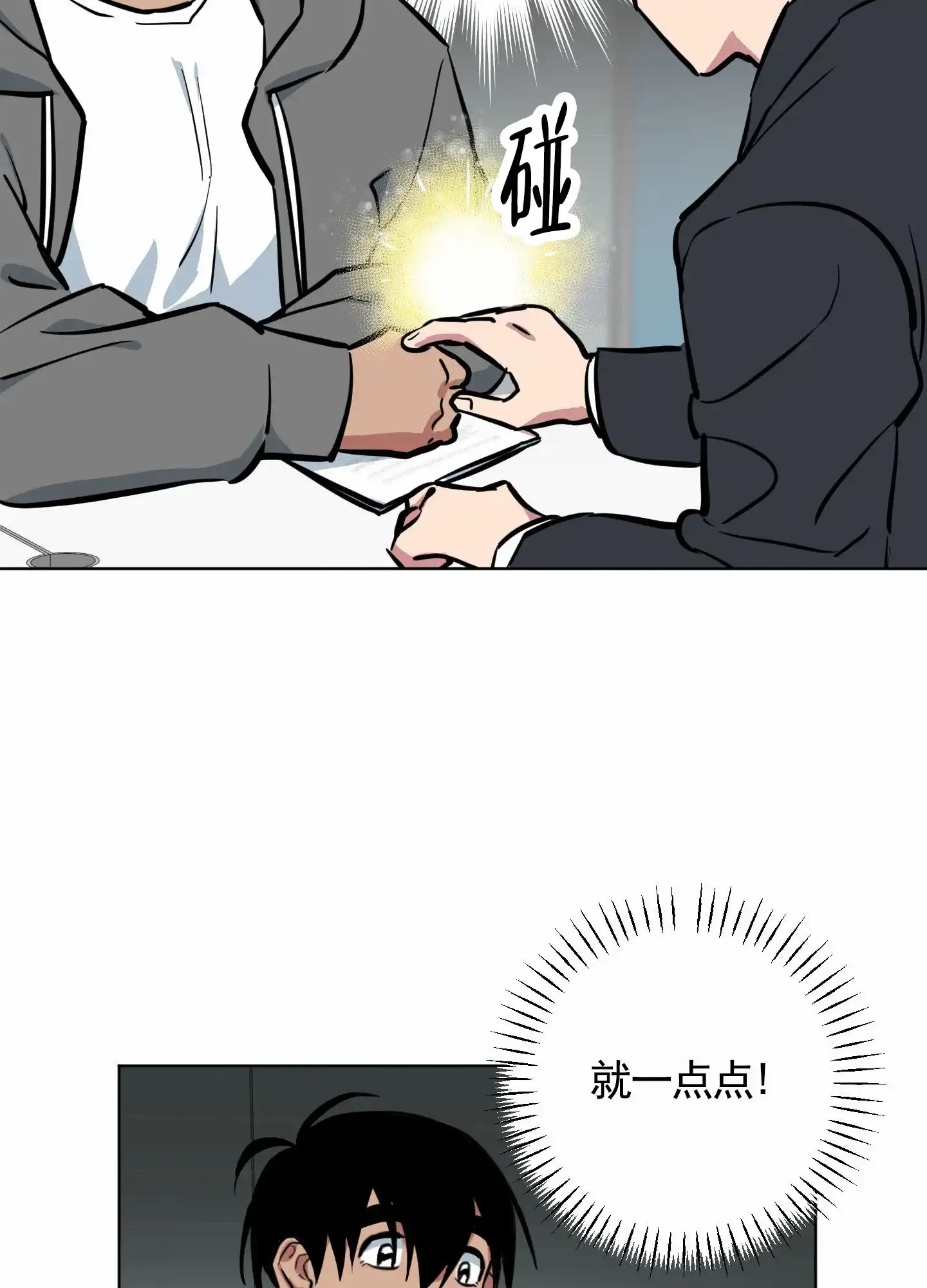 《犬系作家》第5话 第30页