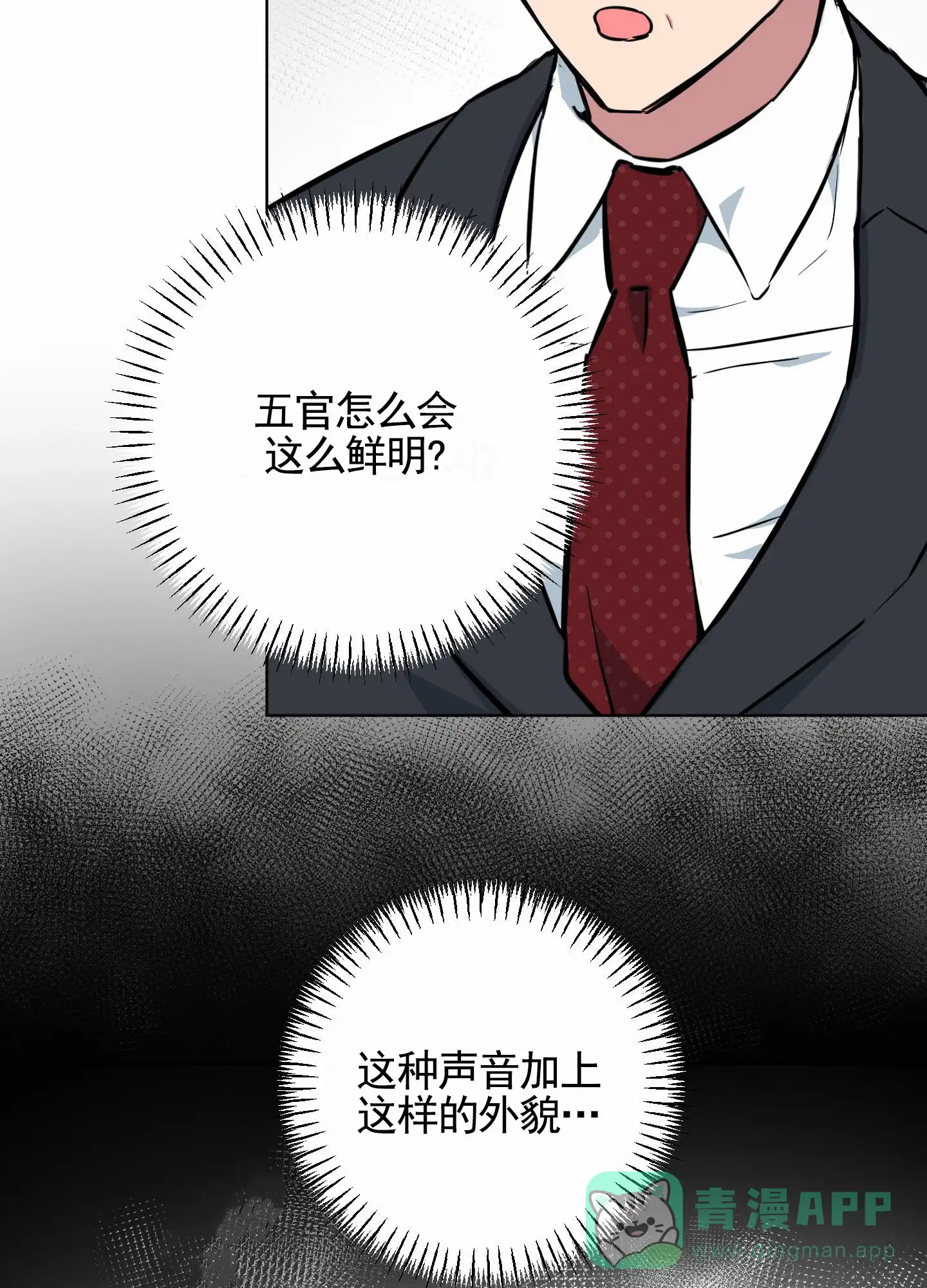 《犬系作家》第5话 第16页