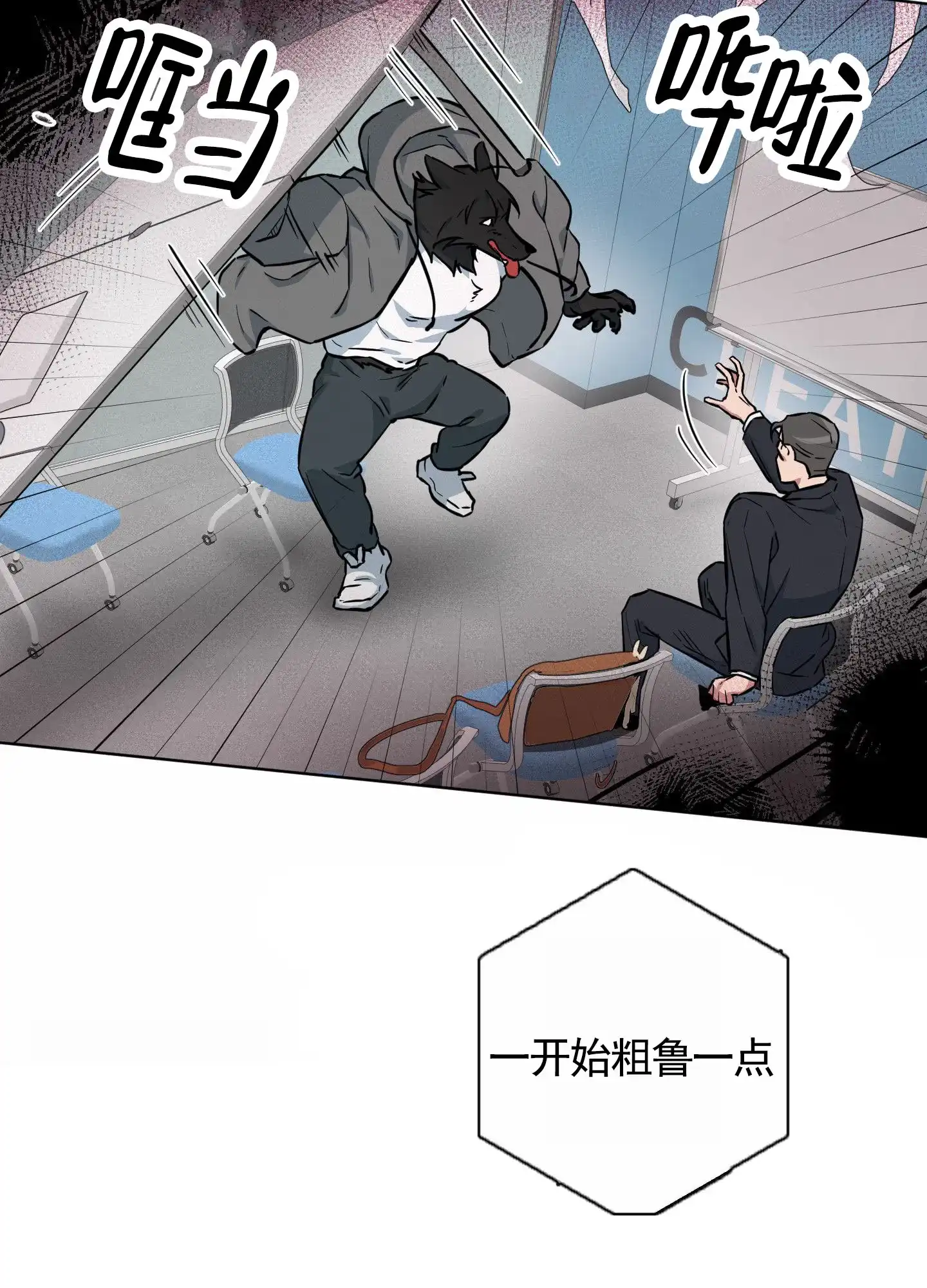 《犬系作家》第5话 第35页