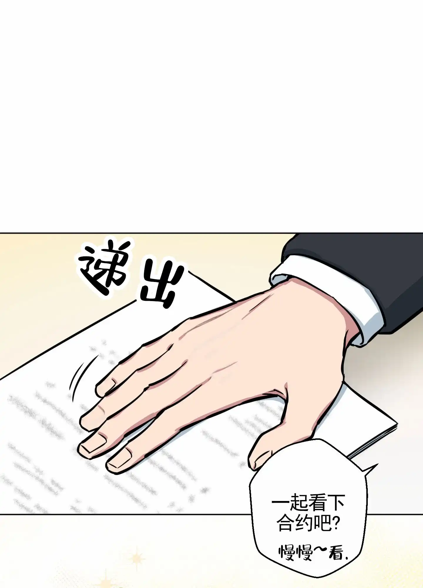 《犬系作家》第5话 第10页