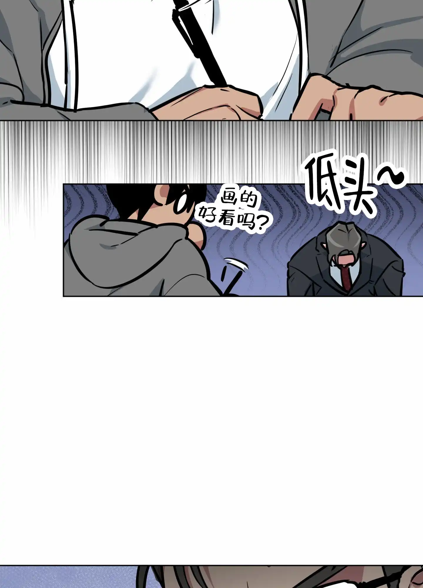 《犬系作家》第5话 第28页