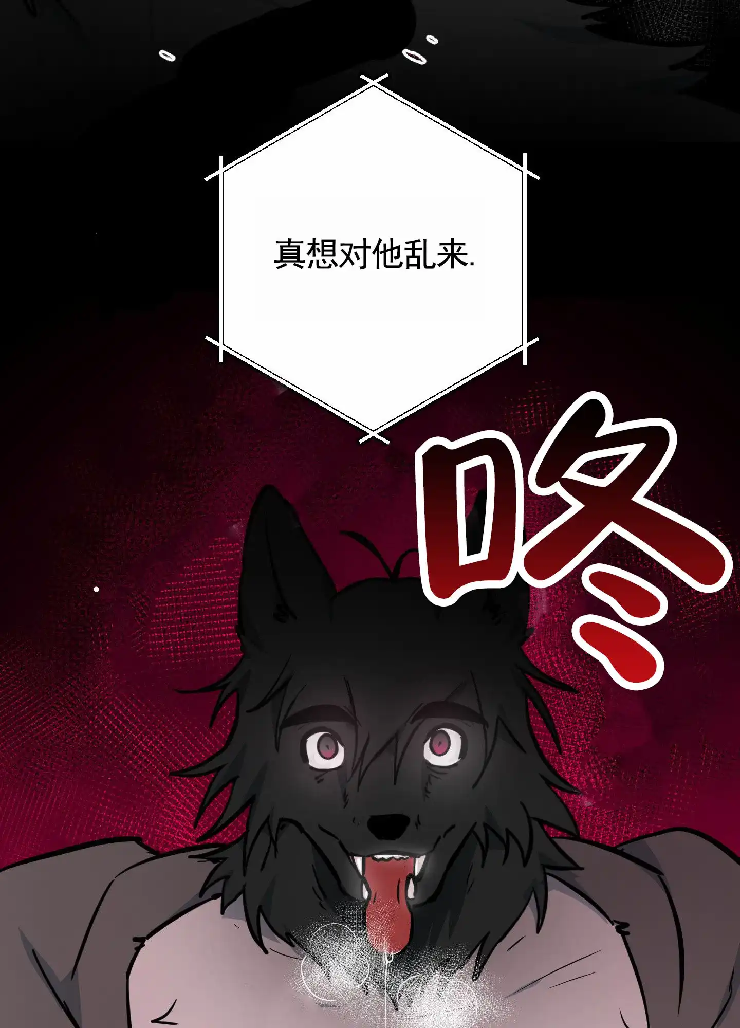 《犬系作家》第5话 第33页