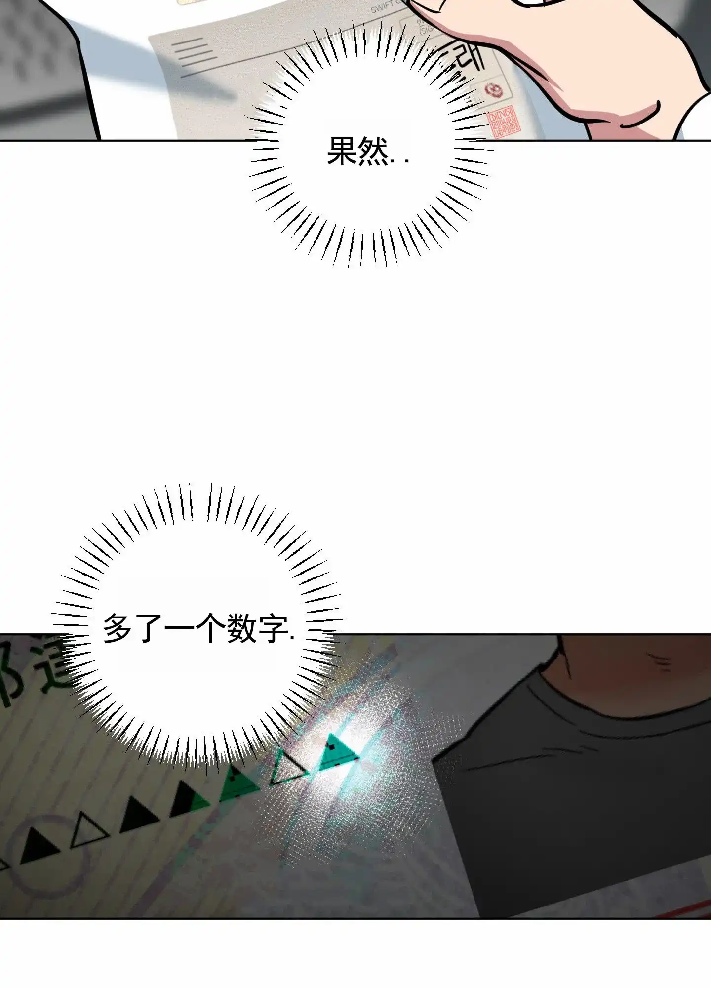 《犬系作家》第6话 第20页